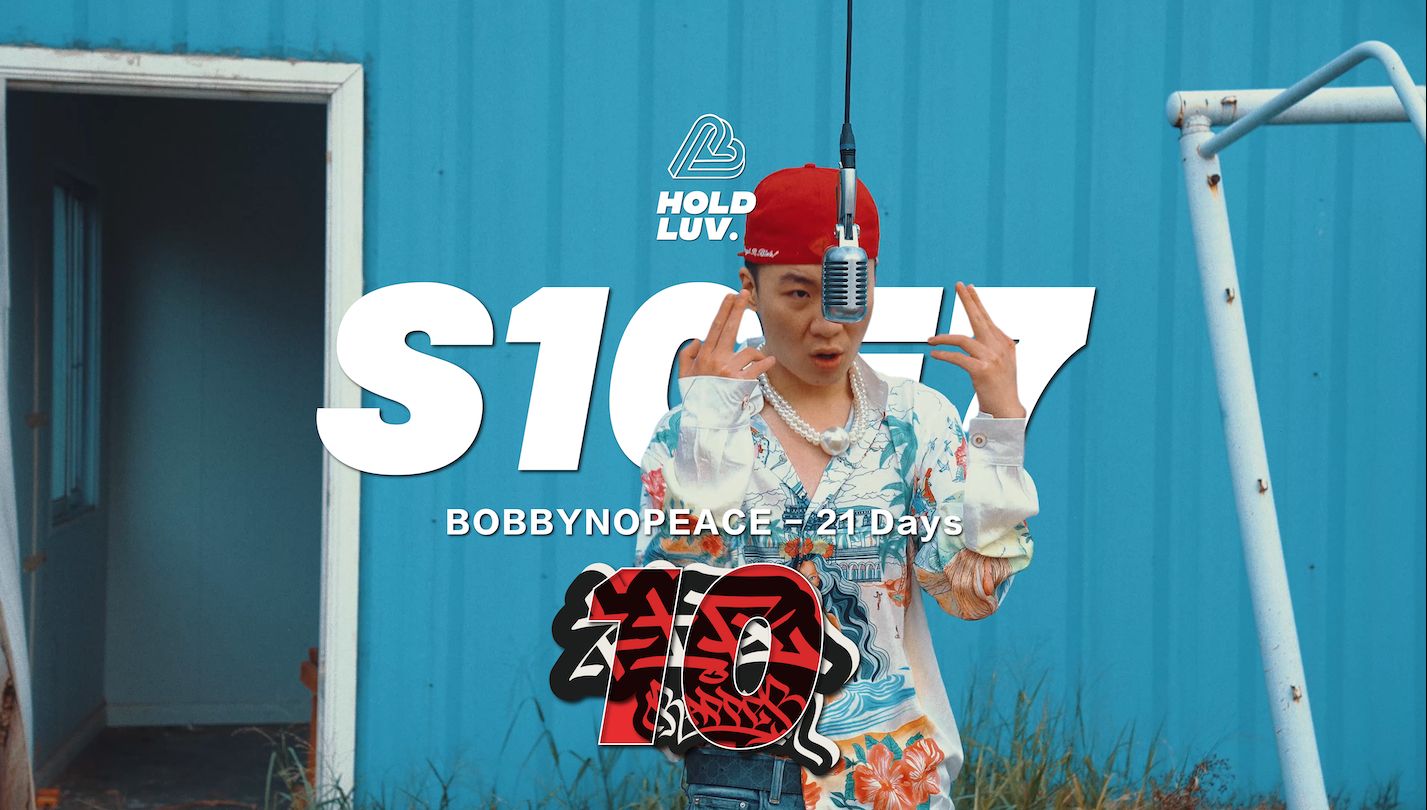 【社区rapper】- S10E7 BOBBYNOPEACE｜21 Days