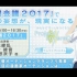 【nico生放送】闘会议2017「~大家一起制作游戏～Project LayereD」特别展台 (附弹幕)