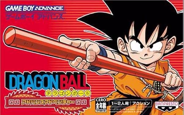 【完结【钊糕【gba】我的童年—龙珠大冒险(dragon ball