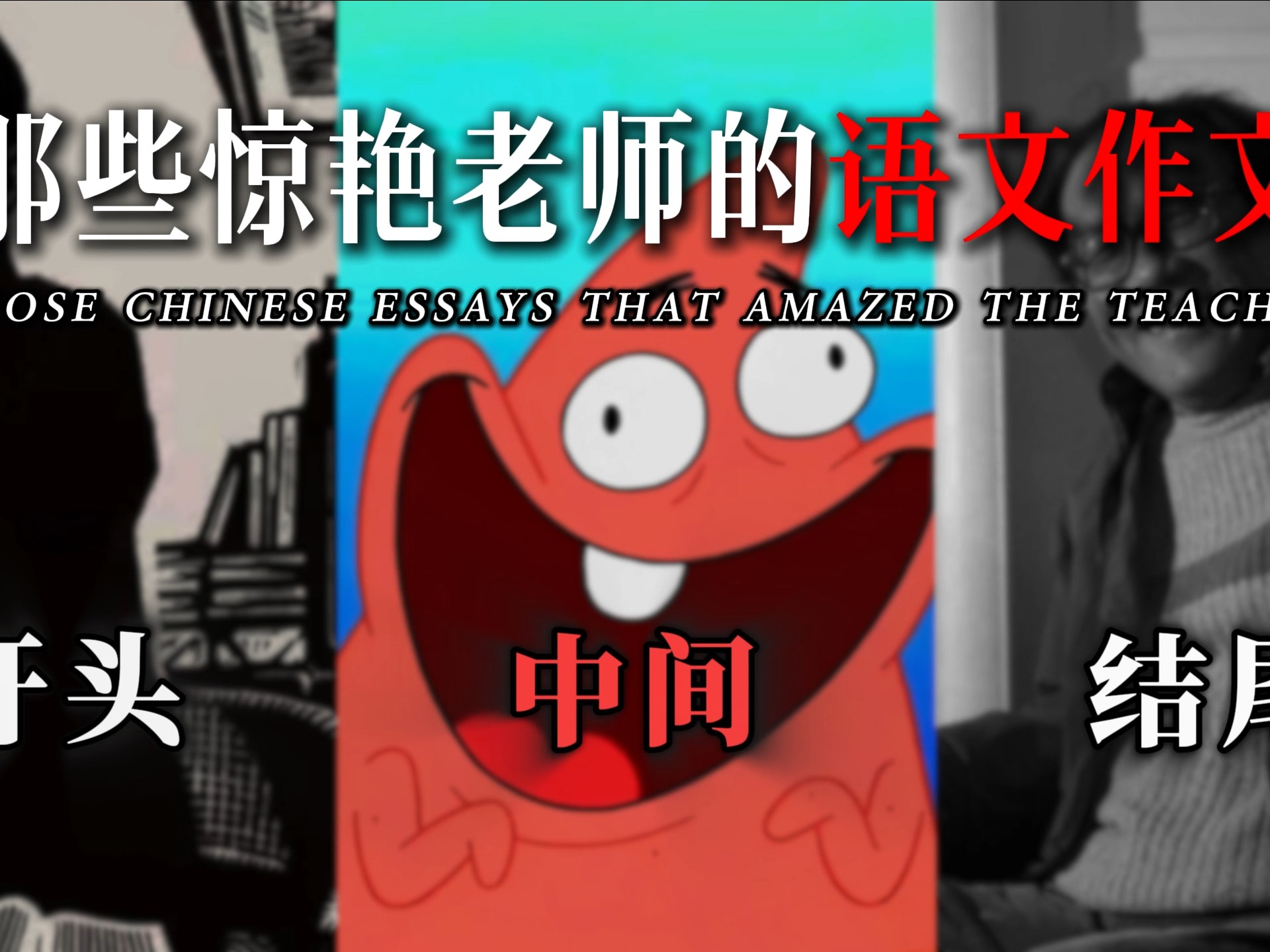 “记忆”语文作文应该怎么写？