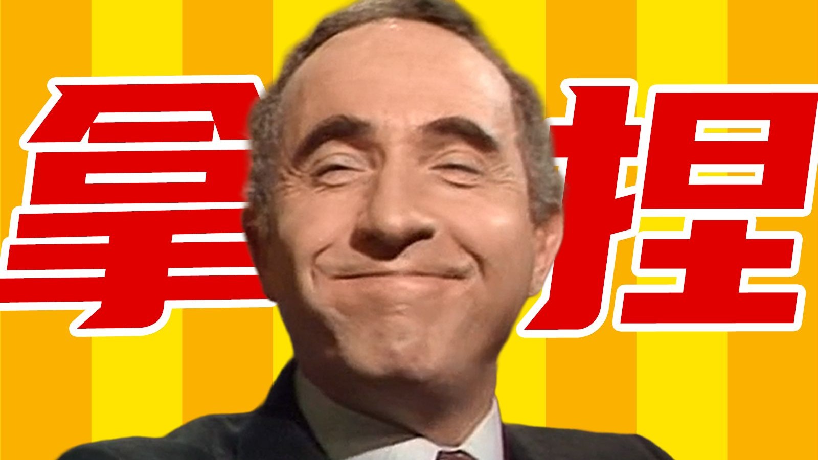 9.8分神剧！顶级老油条的职场生存法则