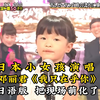日本小女孩演唱邓丽君《我只在乎你》日语版，把现场萌化了