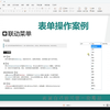 JS教程 JavaScript的WebAPI之DOM操作4 DOM表单操作及相关的案例 7.三级联动菜单#学习猿地