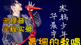 什么是主歌什么是副歌例子 da03bc14247a4c2b9737ea0280cacb9dd0e4419d.png@280w_158h_1c_100q.jpg