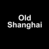 老上海视频