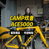 碳纤维公路车 CAMP坎普ACE5000到店