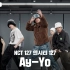 【NCT中文首站】NCT 127 ‘Ay-Yo’ Dance Practice