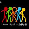 【Alan Becker】火柴人动画合集【1080P