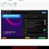 PR全套插件一键安装包 视频安装教程