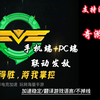奇游加速器三端互通！不要错过！兑换码有限先到先得