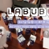 labubu 复古玩具系列开箱