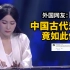 央视版《左手指月》古琴演奏火到国外，外国网友：中国古代乐器是如此的美丽和宁静