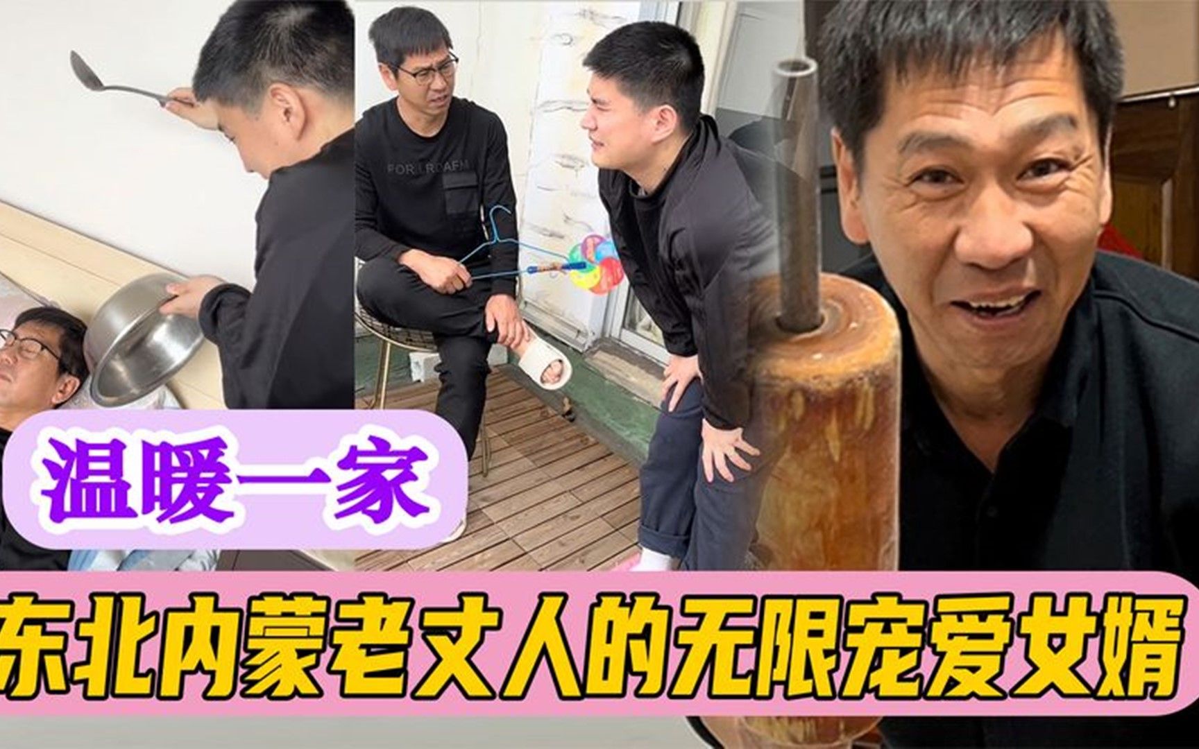 东北老丈人拖家带口去上海女儿家过年,自带冰柜包揽吃喝爆火全网