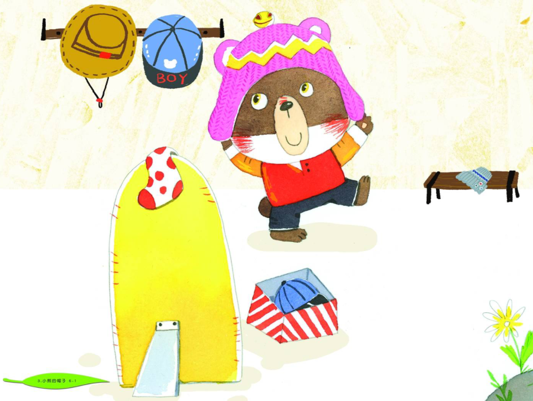 绘本系列||《小熊的帽子》