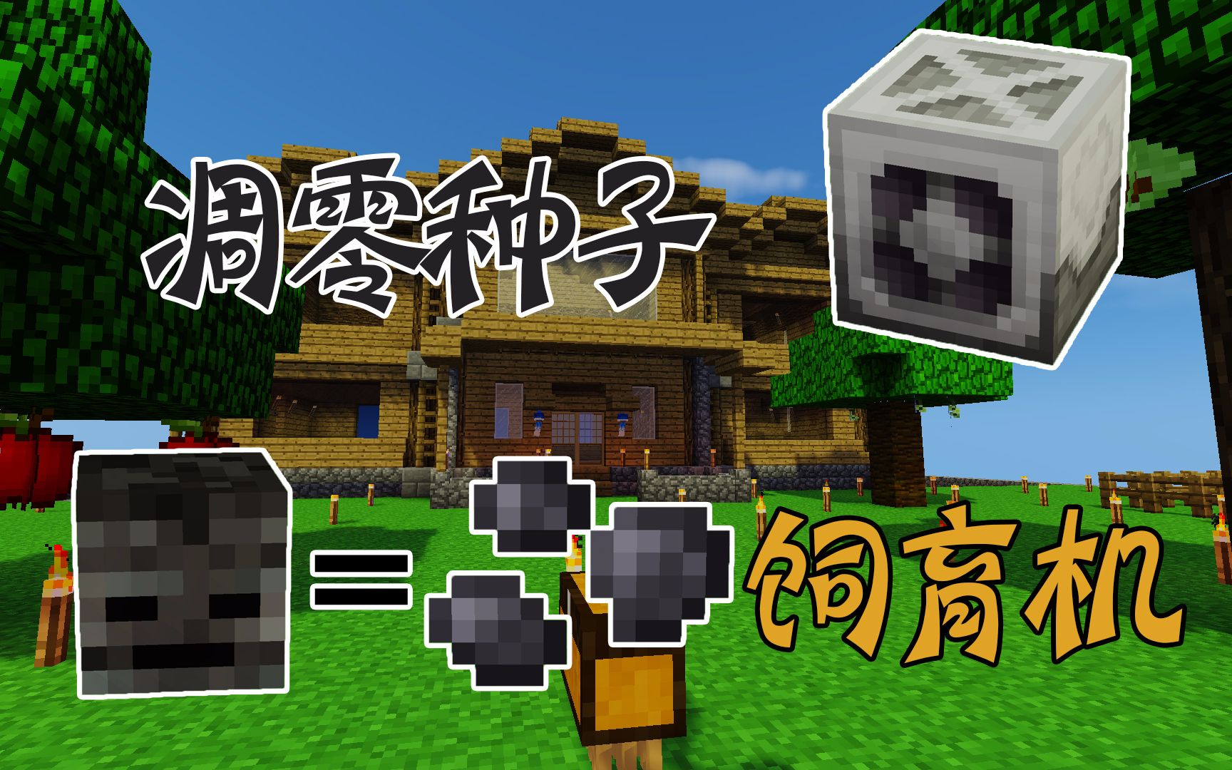 分享者:能骑善射的小白   搞笑,游戏,原创,解说,实况,小白,我的世界