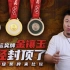 不够壕？前无古人的北京奥运奖牌“金镶玉”到底是不是和田玉？