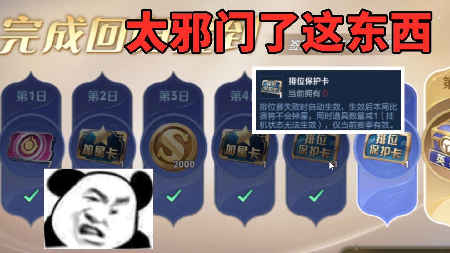 保分卡这玩意太邪门了，刚拿到11连胜就断了