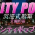 『CITY POP』You're a Lonely Venus｜日本大阪の夜｜沉浸式車載歌單