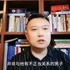 一女子被杀奸尸，警方发现她与八十余男性有染