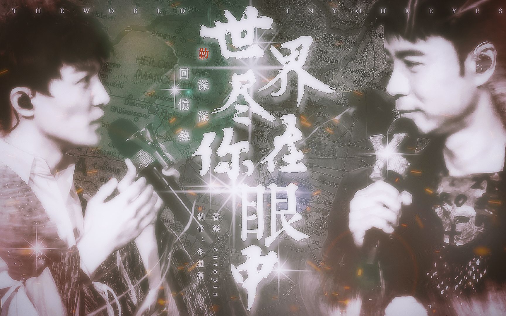 勤深深回忆录世界尽在你眼中天作之合是怎样炼成的x