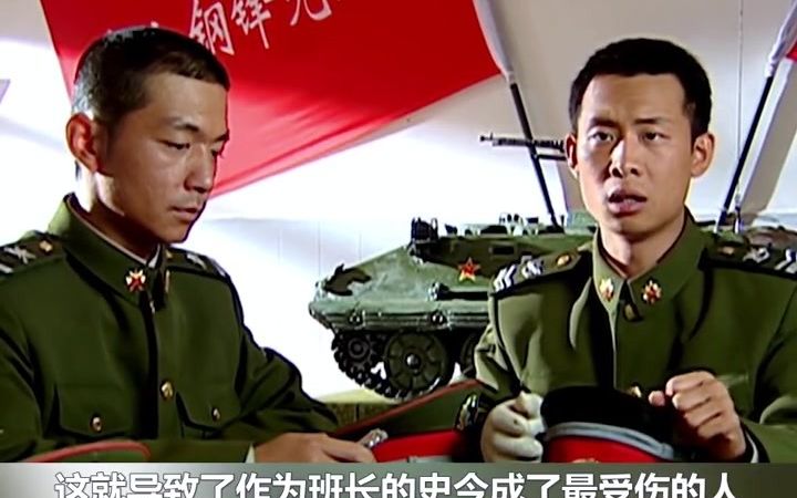 《士兵突击》史今为什么会退伍呢?