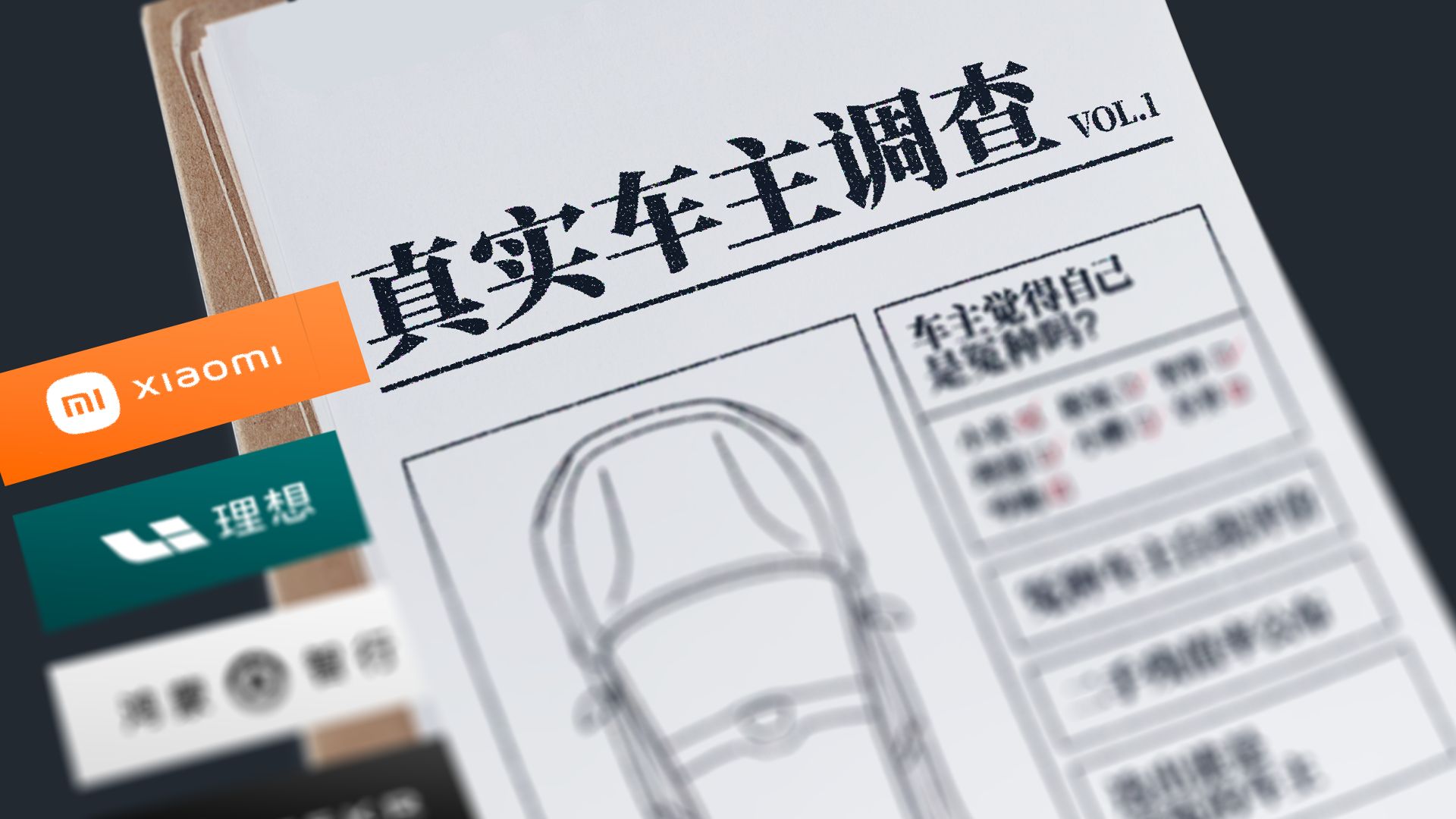 小米极氪车主谁先破防？七台车谁亏最多？热门新能源车主吐槽大会｜理想 小鹏 智界 零跑 小米 极氪 享界-先看评测-先看评测-哔哩哔哩视频