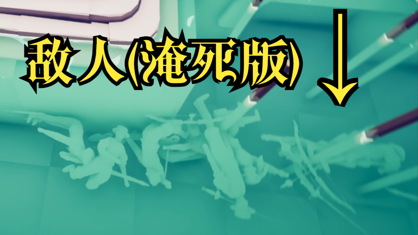 报告长官！敌人...敌人是自杀的！