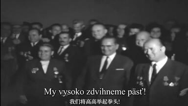 【斯洛伐克语版本】"跟着元帅<em class="keyword">铁托</em>"——So Súdruhom Titom