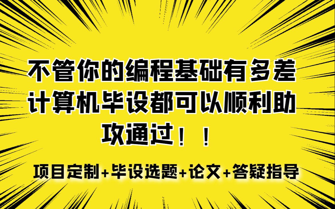 [赠送源码]JSP宠物网站laf7a计算机毕业设计课程设计期末作业毕设程序代做哔哩哔哩bilibili