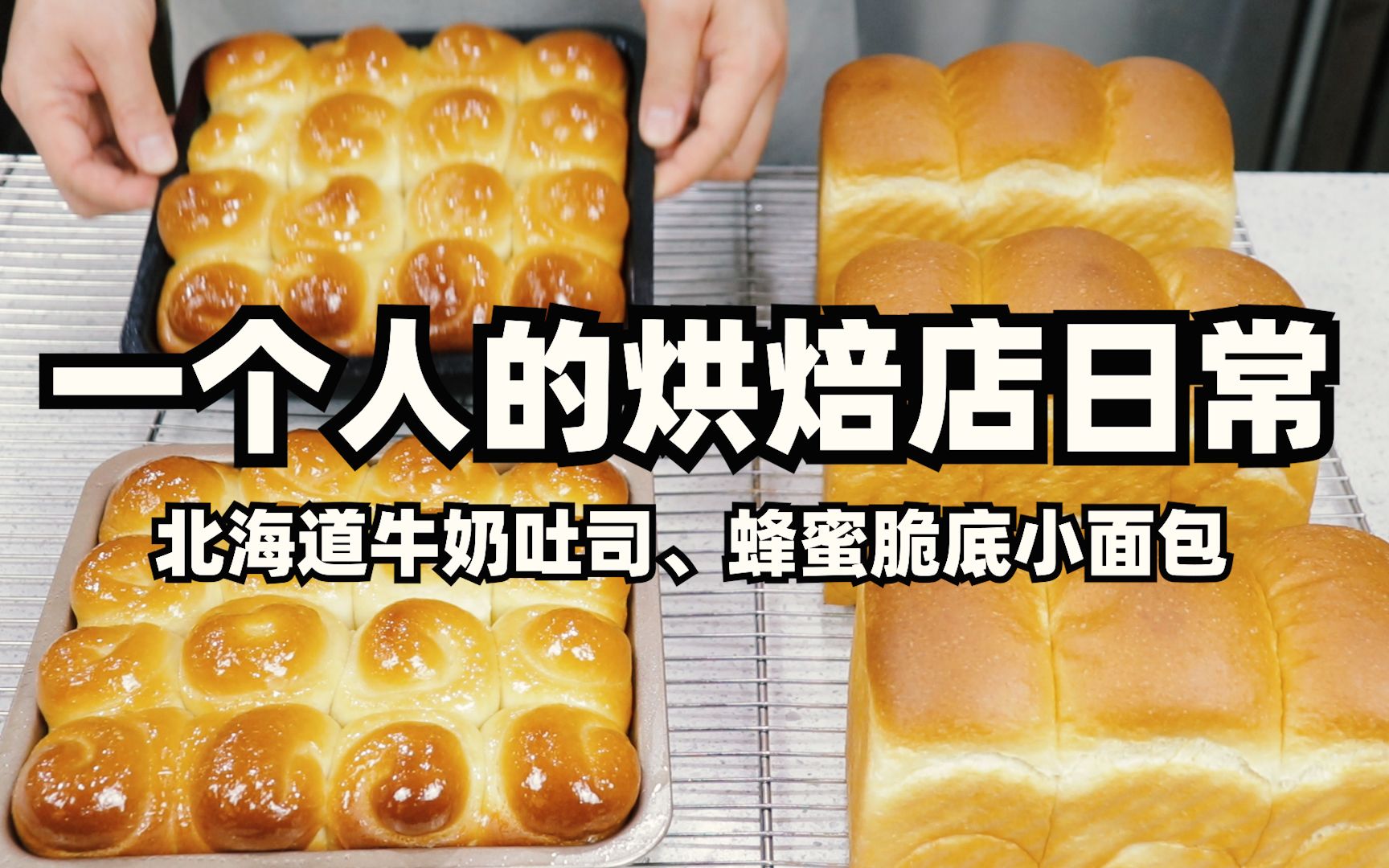 小女人的小天地: 【烘培日记】SKG面包机之北海道牛奶面包