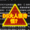 deepseek被你们调教成什么了