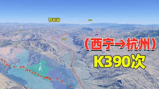 西宁市唯一始发杭州K390次列车，一路向东，在河南停的站真多