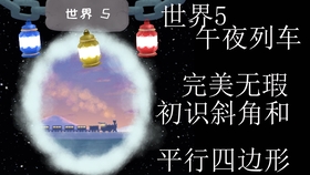 冰与火之舞怎么开启无敌模式 da81563a51299ea701f090c57482718d4c28750f.jpg@280w_158h_1c_100q.jpg
