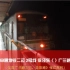 【PTS·MTR出地篇3】上海地铁2号线（左侧车窗视角）单向POV·龙阳路》张江高科
