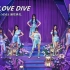 【4K中字】IVE - LOVE DIVE  神级改编 梦幻般的紫色蔷薇 2022 MelOn大赏 颁奖典礼现场