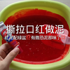 撕拉口红做泥