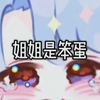 奶太加正太，狼狗边奶狗