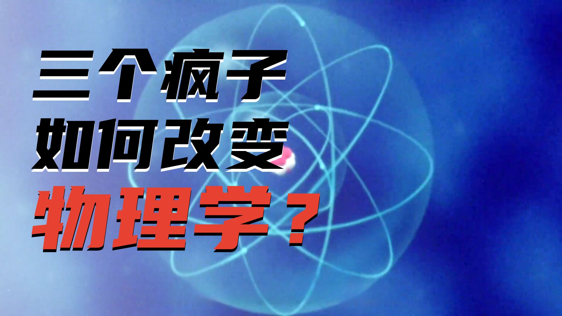 这可能是你第一次看到原子，把这块直径3毫米的金属放大5千万倍，你就能看到真实的原子画面，每一个小圆点，都是一个真实的原子#科普 #原子 #数学物理 #涨知识