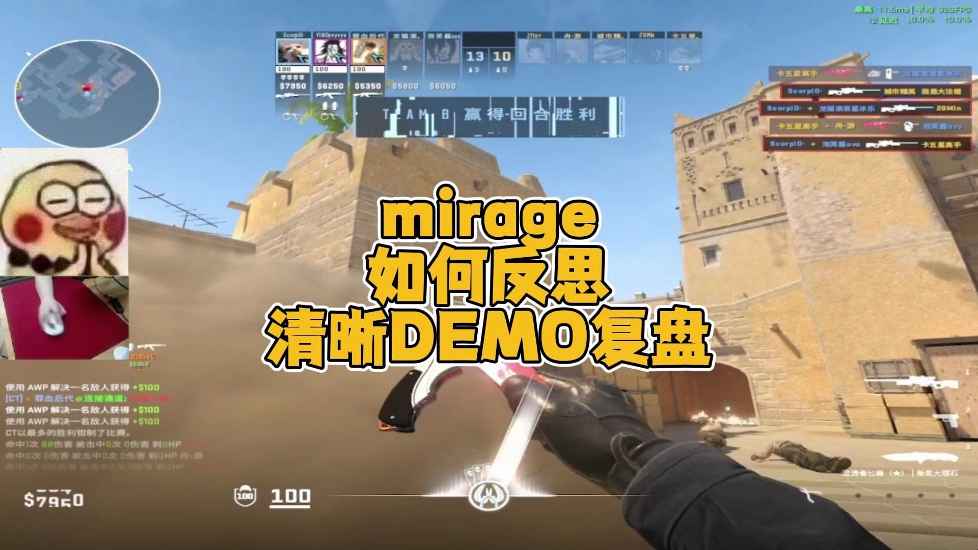 你们最喜欢的深夜读物,五排逆风翻盘！如何科学清晰地反思复盘自己的DEMO~