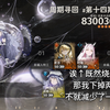 ［新月同行］沐绵得了MVP！1时曦0陆游自动挂机拿满奖励，仅限十四期险境下半