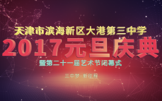 4.董欣卓 李鹏洋 郭爽 薛涵予 配乐诗朗诵《我的梦 中国梦》哔哩哔哩bilibili