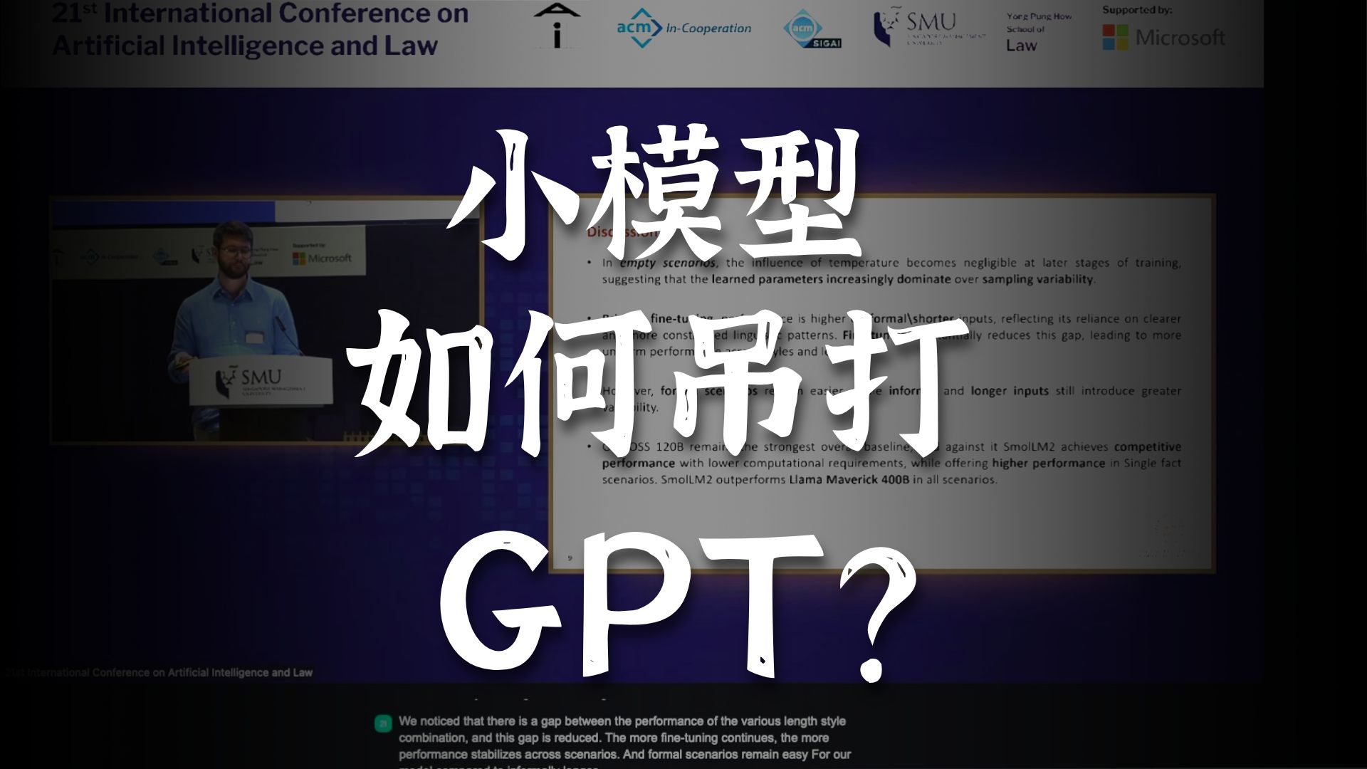 机器学习揭露法律裁决黑箱