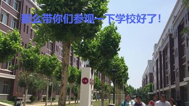 【南】VLOG/带你们<em class="keyword">山师附中幸福柳</em>一日游~超开心但是超累的一天><