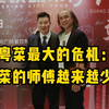 粤菜“山河日下”，罪魁祸首竟是