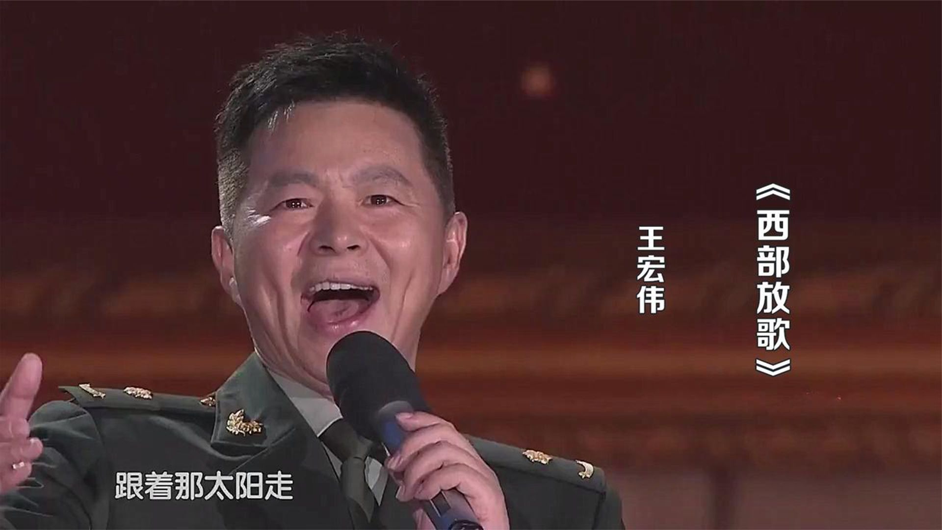 王宏伟一首《西部放歌》，高音无与伦比，至今无人超越！