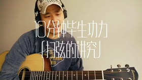 扫弦歌曲谱_陶笛曲谱12孔(2)