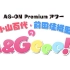 AG-ON Premium アワー　小山百代と前田佳織里のA＆Geee！ #01 (19.10.4)