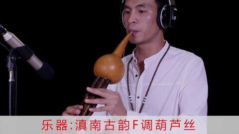葫芦丝竹楼曲谱(3)