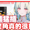 《哲平》手机_PC游戏 卡厄思梦境 - 来啦!!! 限定角真的好爽好爽!!! 大家还有在卡厄思吗w 海德玛丽宝剑狂插猛插