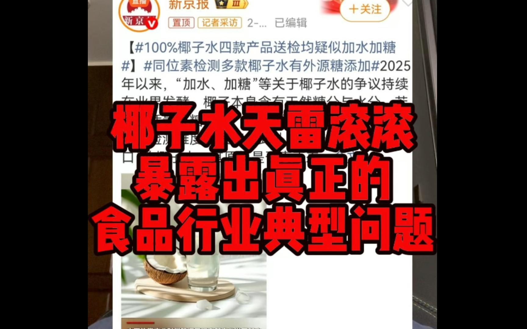 食品安全新闻解读